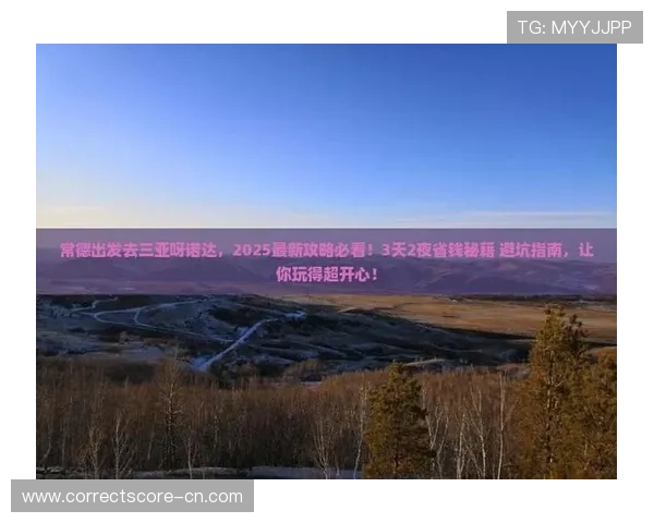 开云玩球哪个场馆好 彩票与数字高频玩法防骗避坑指南